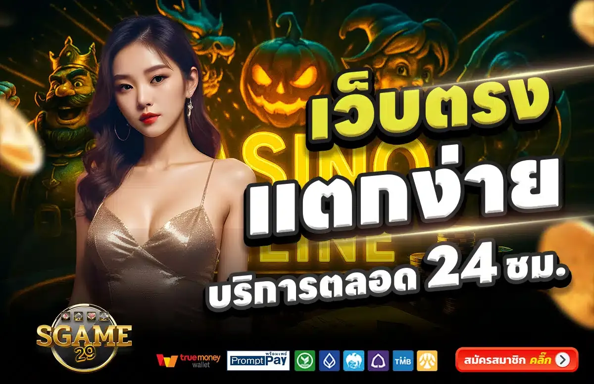 SGAME29